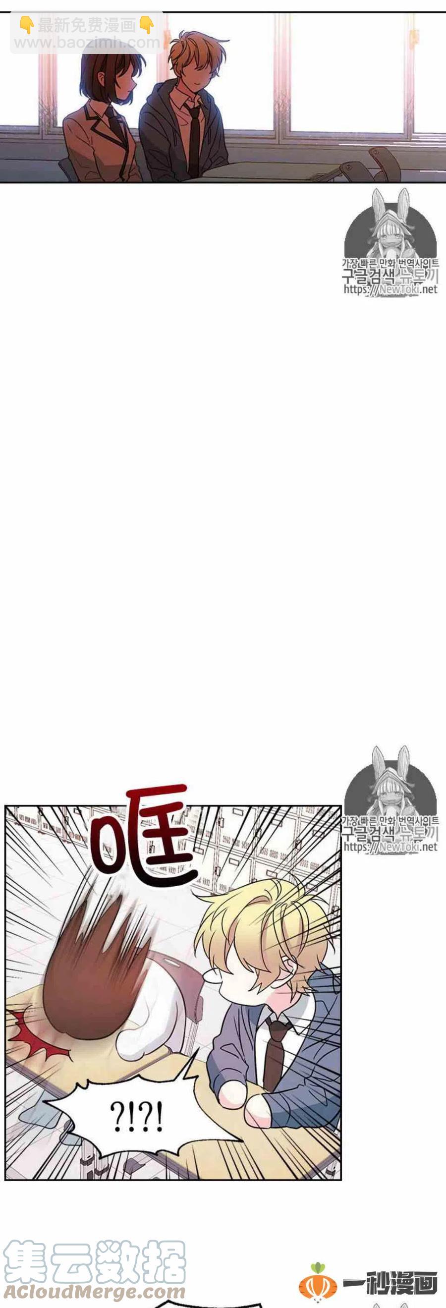 《元素法则》44 成为朋友 第7页