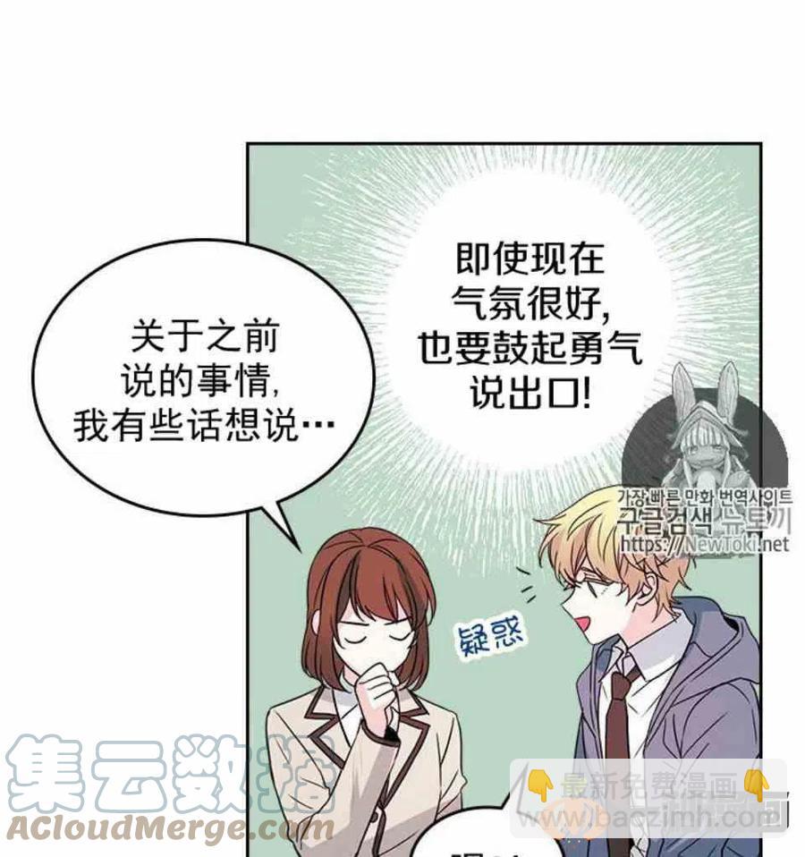 《元素法则》44 成为朋友 第9页