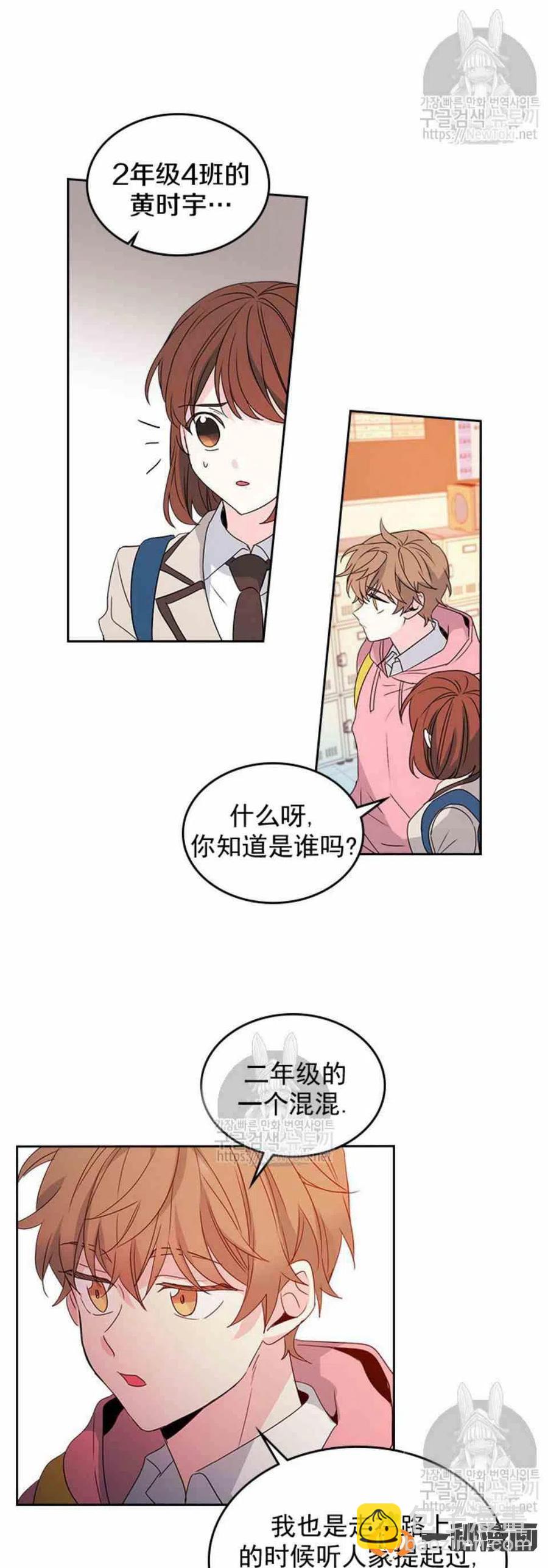 《元素法则》46 塔罗牌 第10页