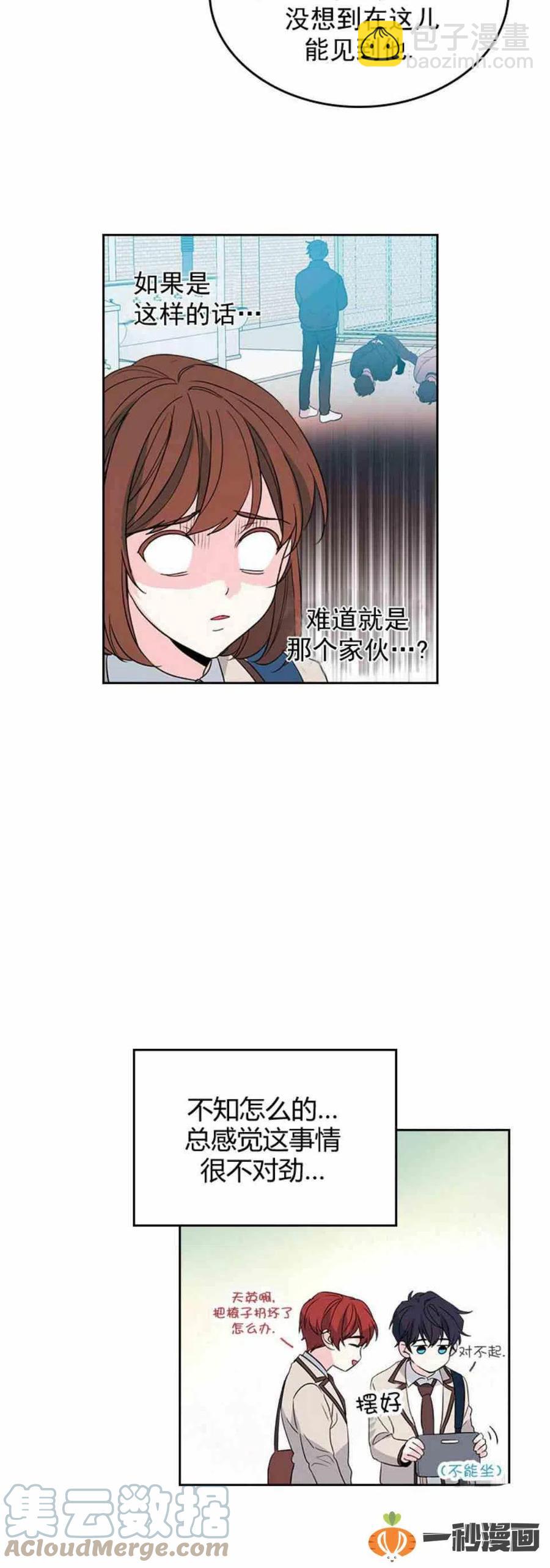《元素法则》46 塔罗牌 第11页