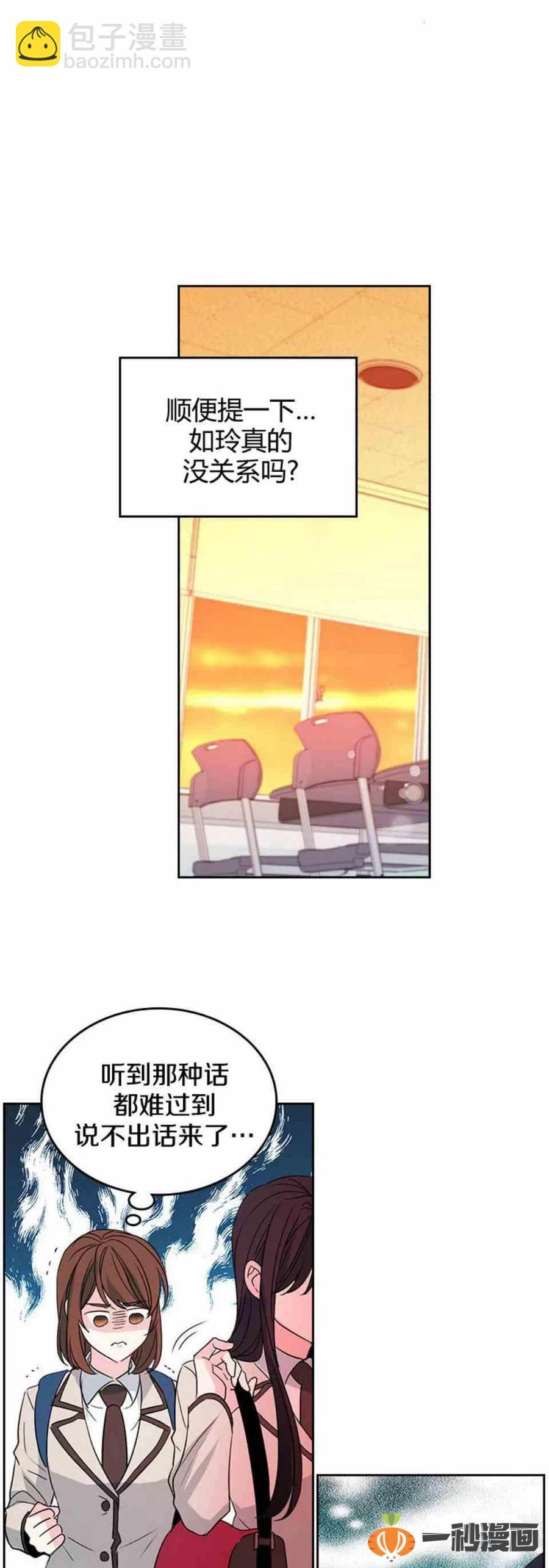 《元素法则》46 塔罗牌 第12页