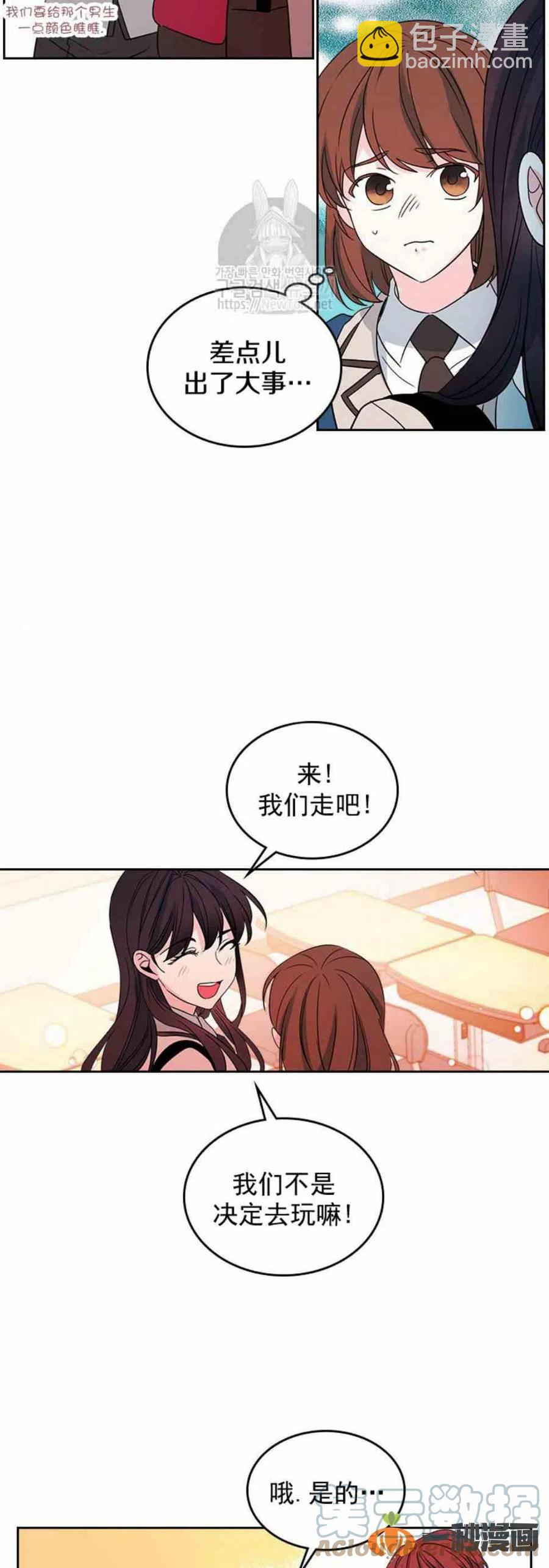 《元素法则》46 塔罗牌 第13页