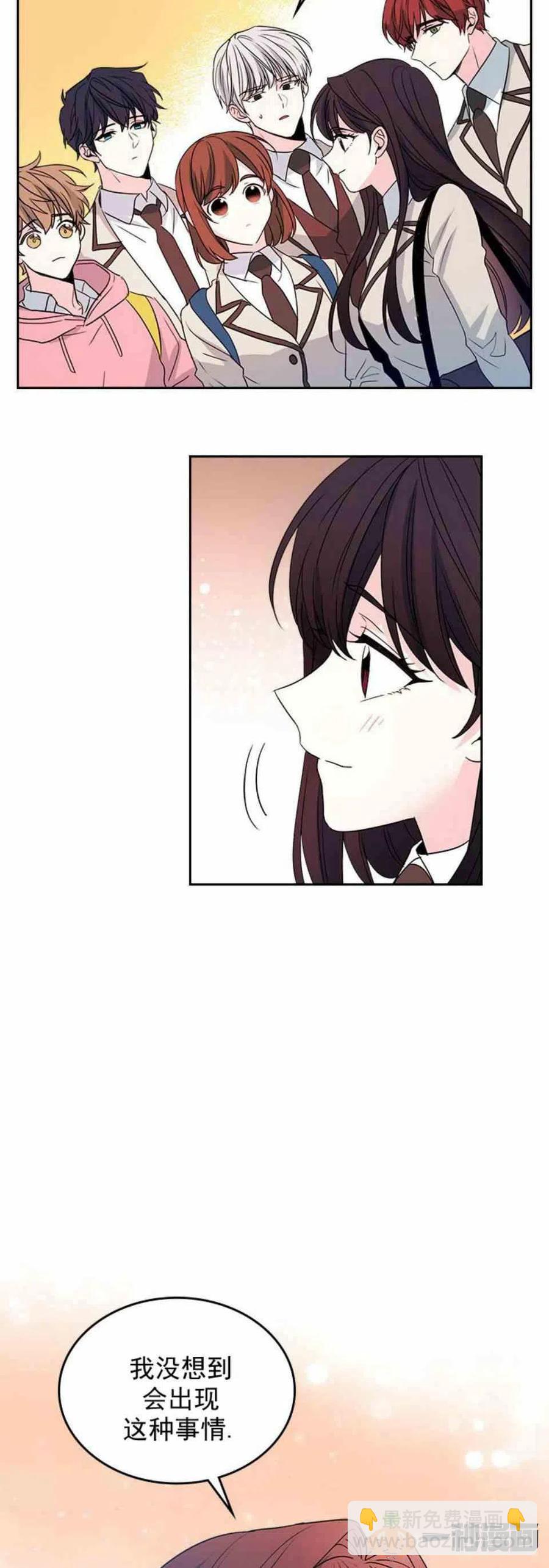 《元素法则》46 塔罗牌 第14页