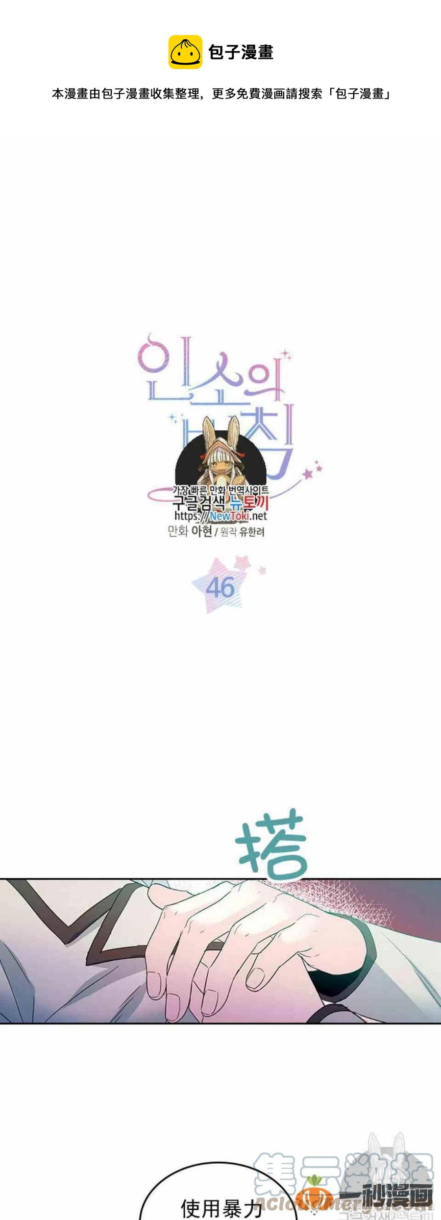《元素法则》46 塔罗牌 第1页