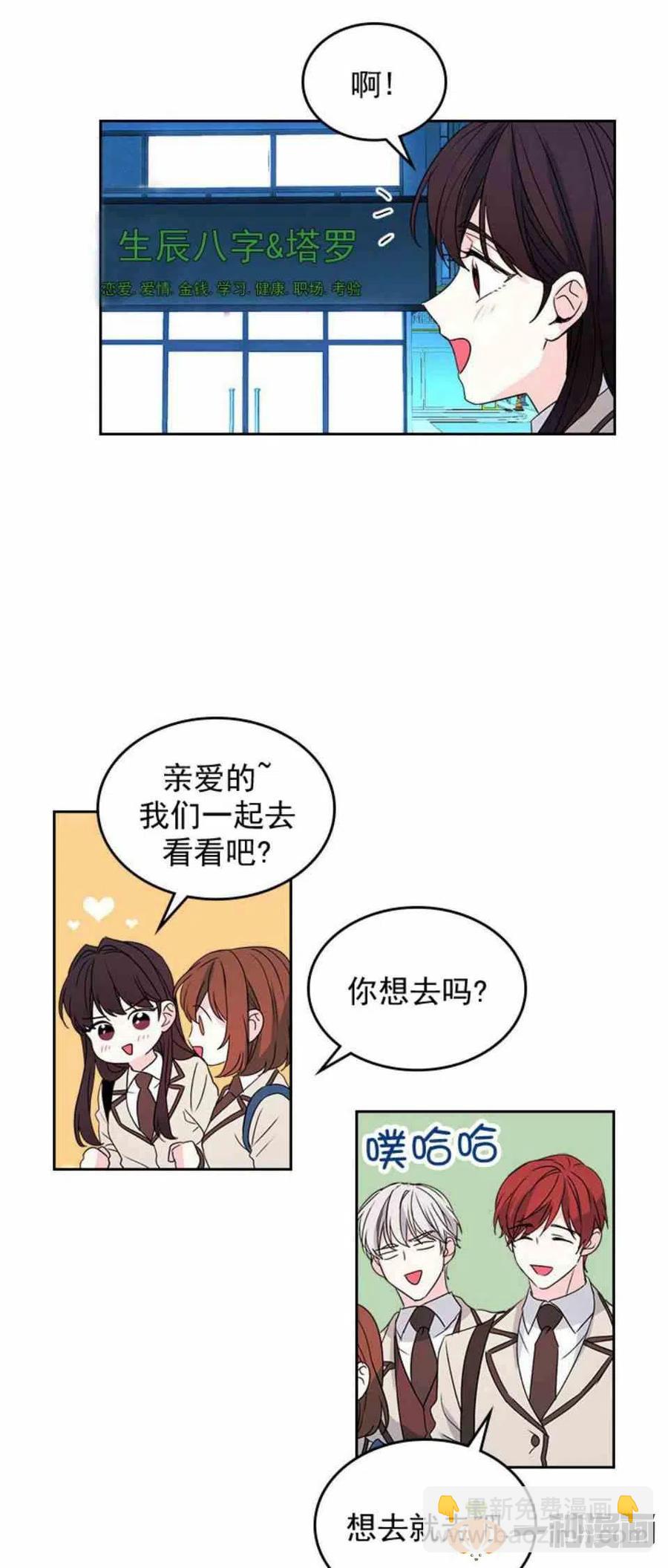 《元素法则》46 塔罗牌 第20页