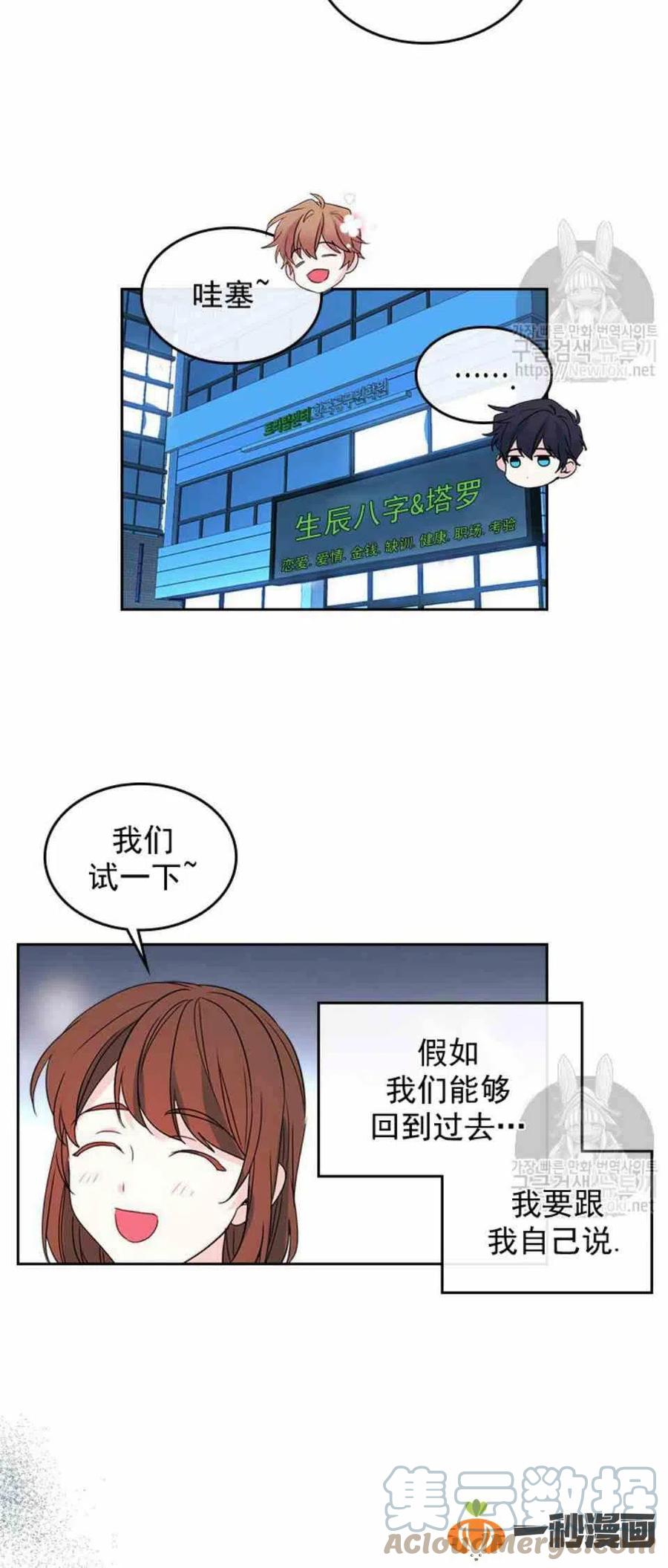 《元素法则》46 塔罗牌 第21页