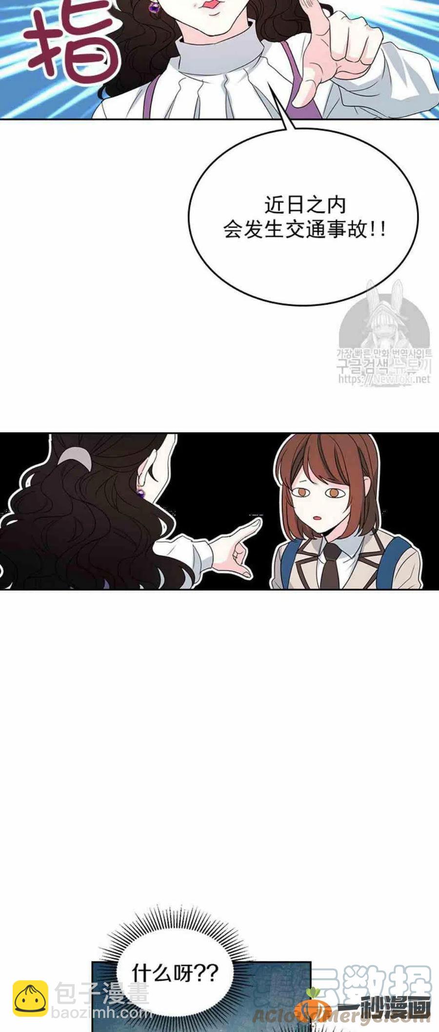 《元素法则》46 塔罗牌 第23页