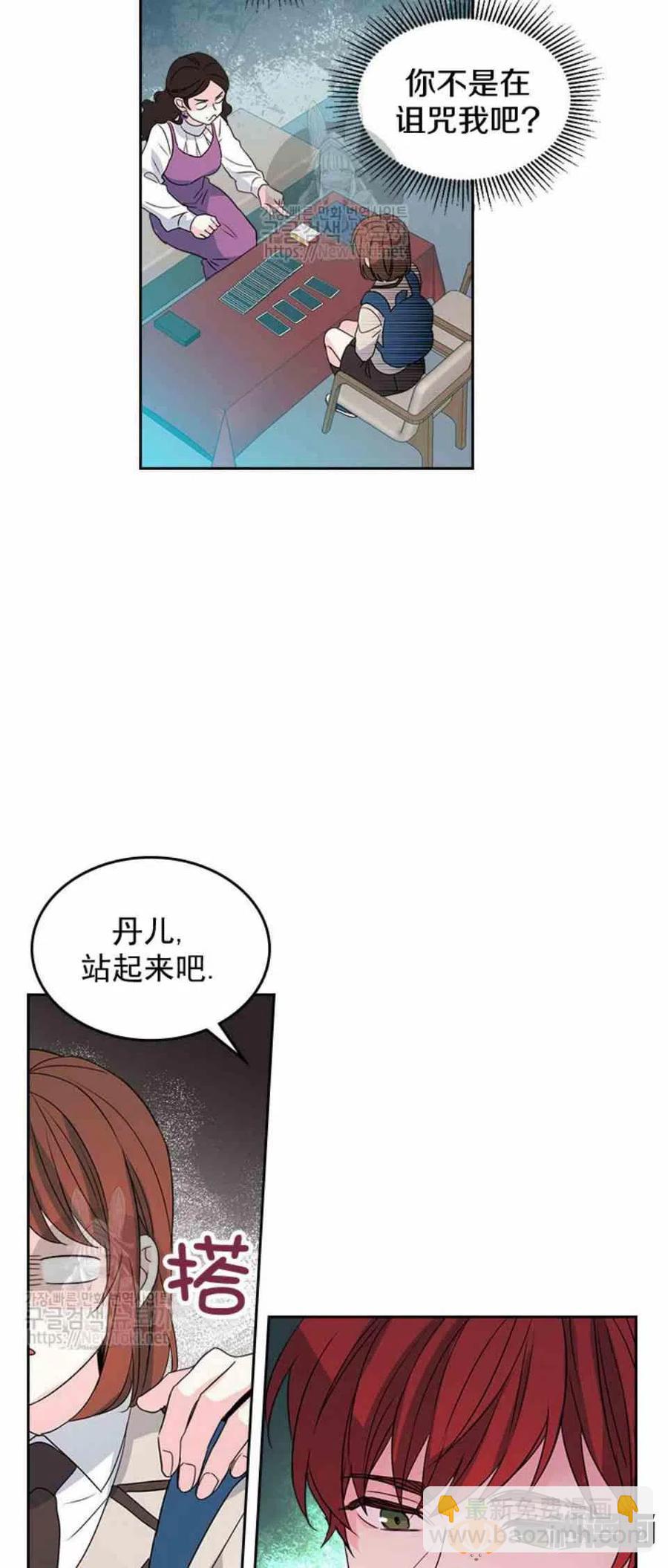 《元素法则》46 塔罗牌 第24页
