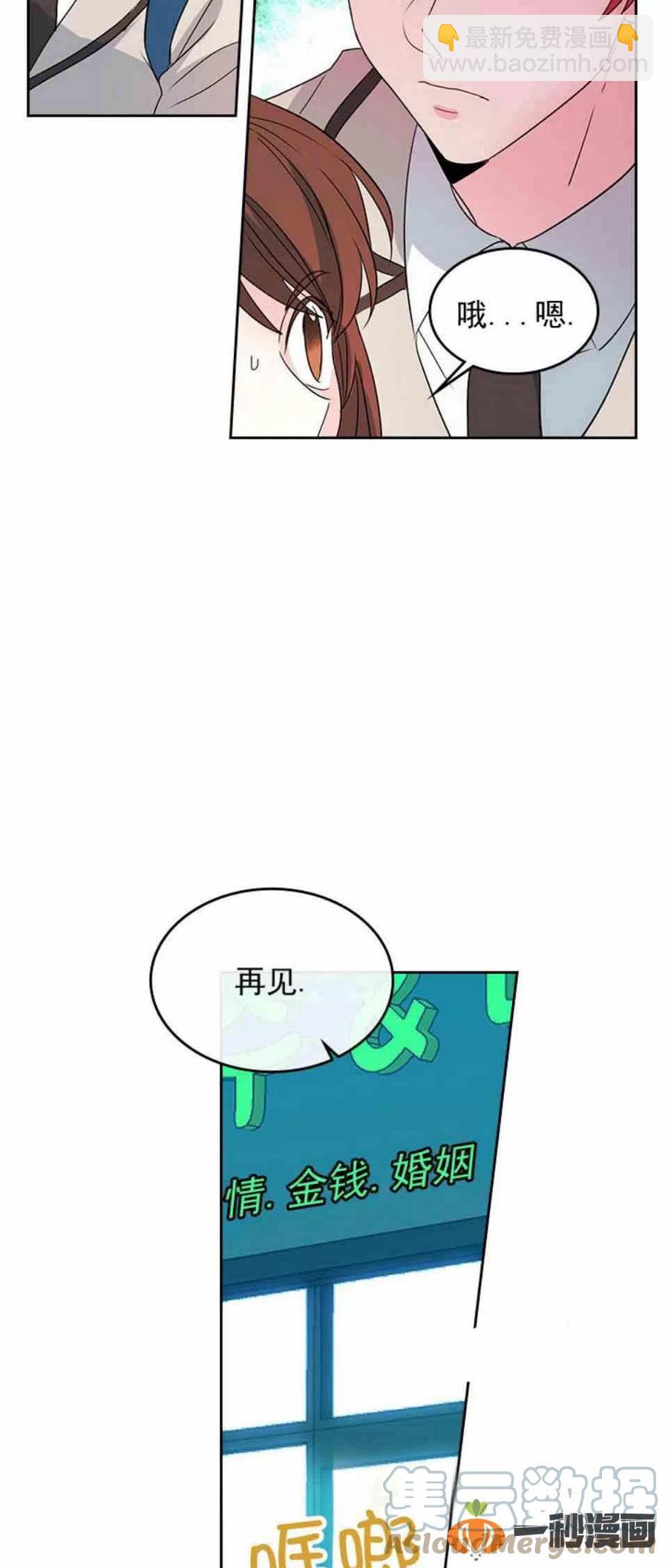 《元素法则》46 塔罗牌 第25页