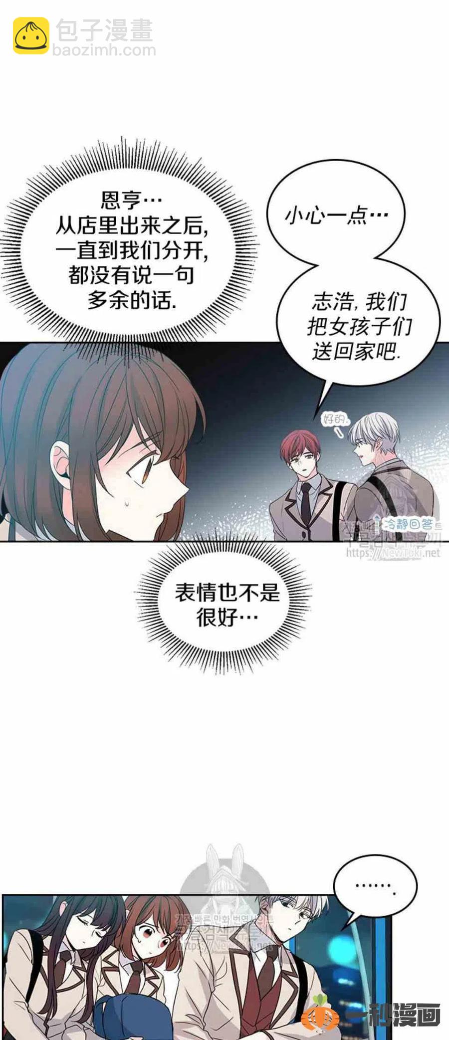 《元素法则》46 塔罗牌 第28页