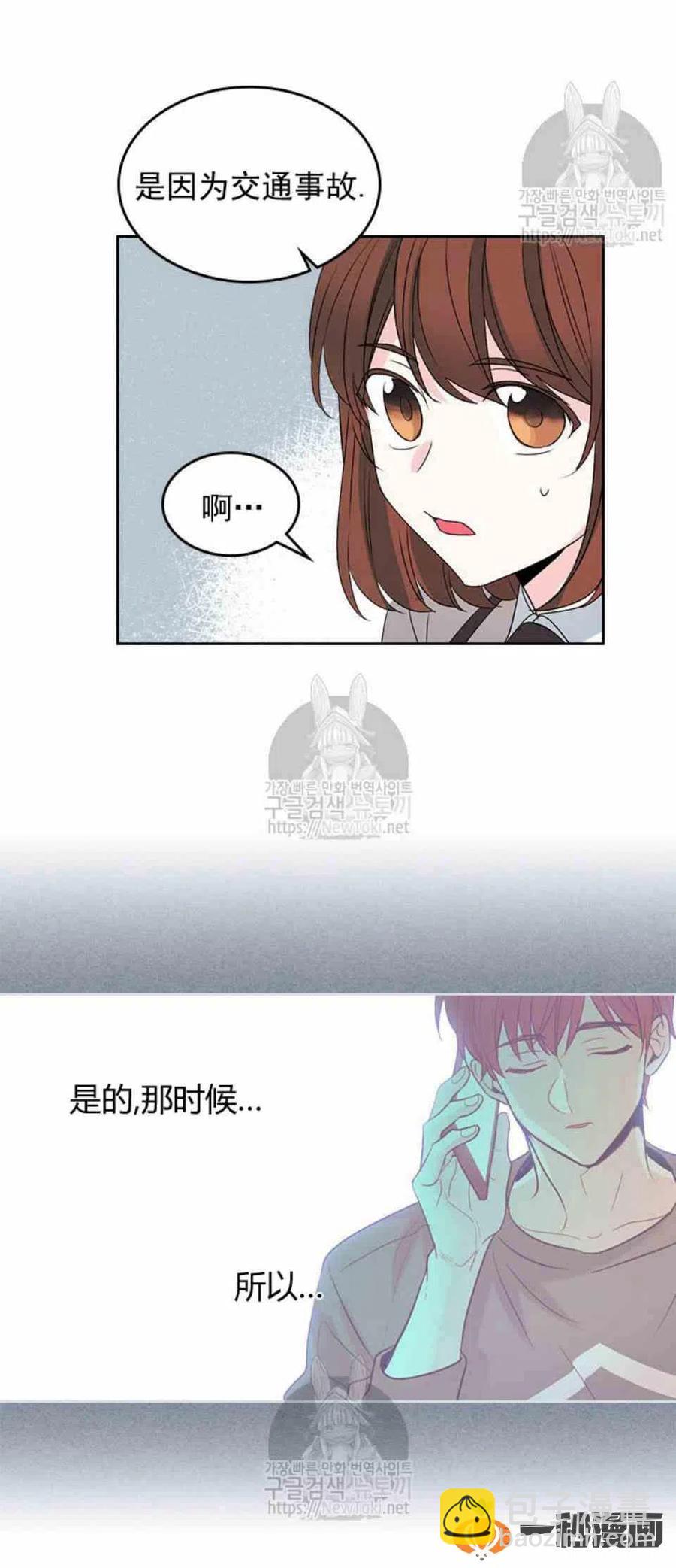 《元素法则》46 塔罗牌 第30页