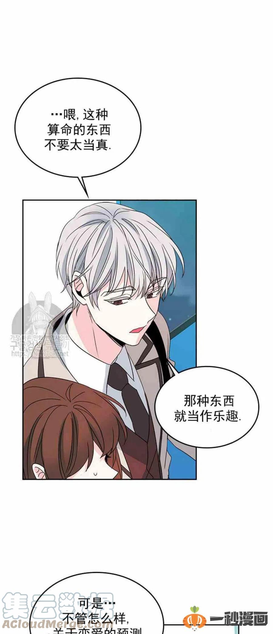 《元素法则》46 塔罗牌 第31页