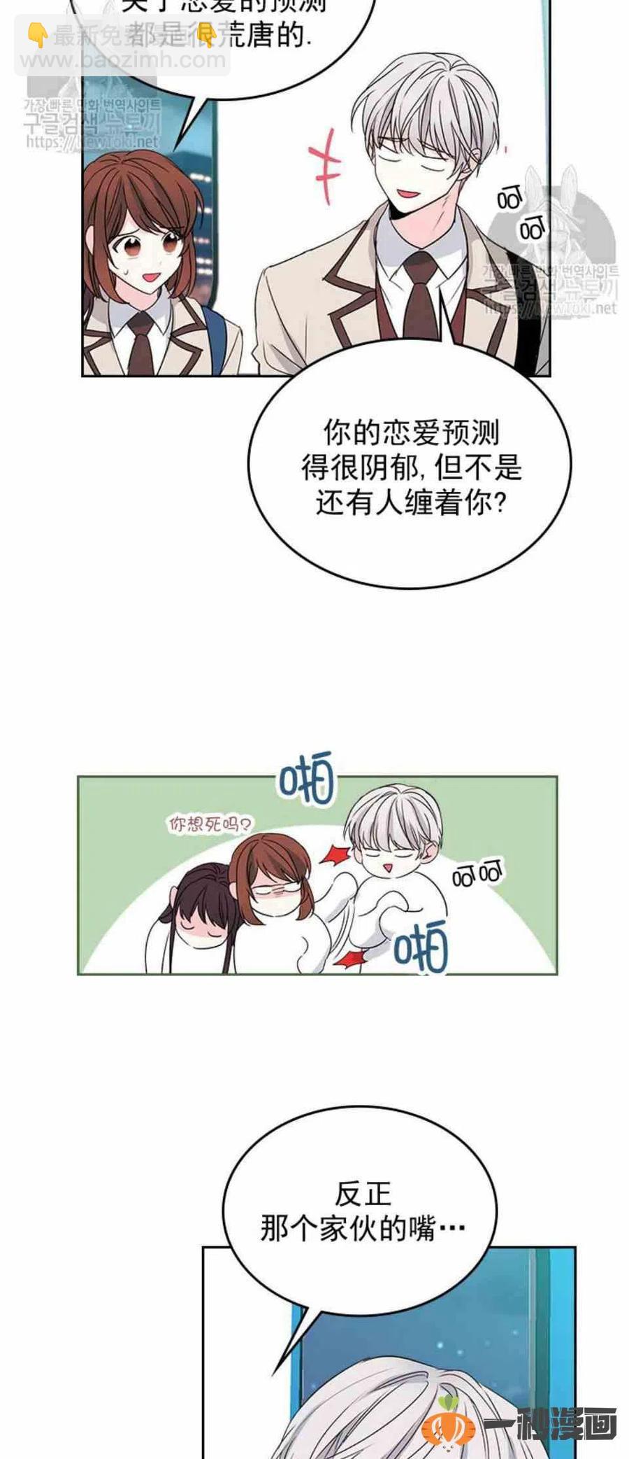 《元素法则》46 塔罗牌 第32页