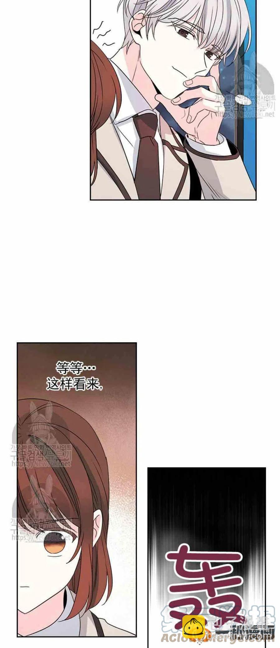 《元素法则》46 塔罗牌 第33页