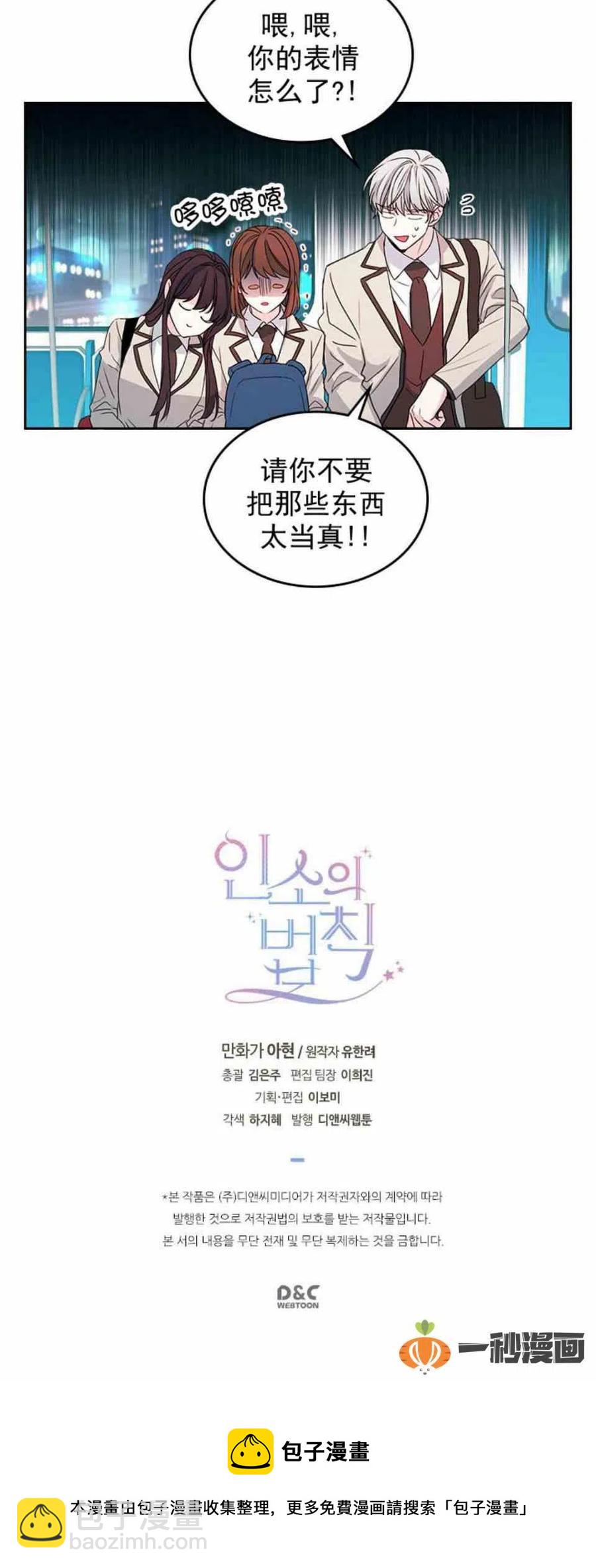 《元素法则》46 塔罗牌 第36页