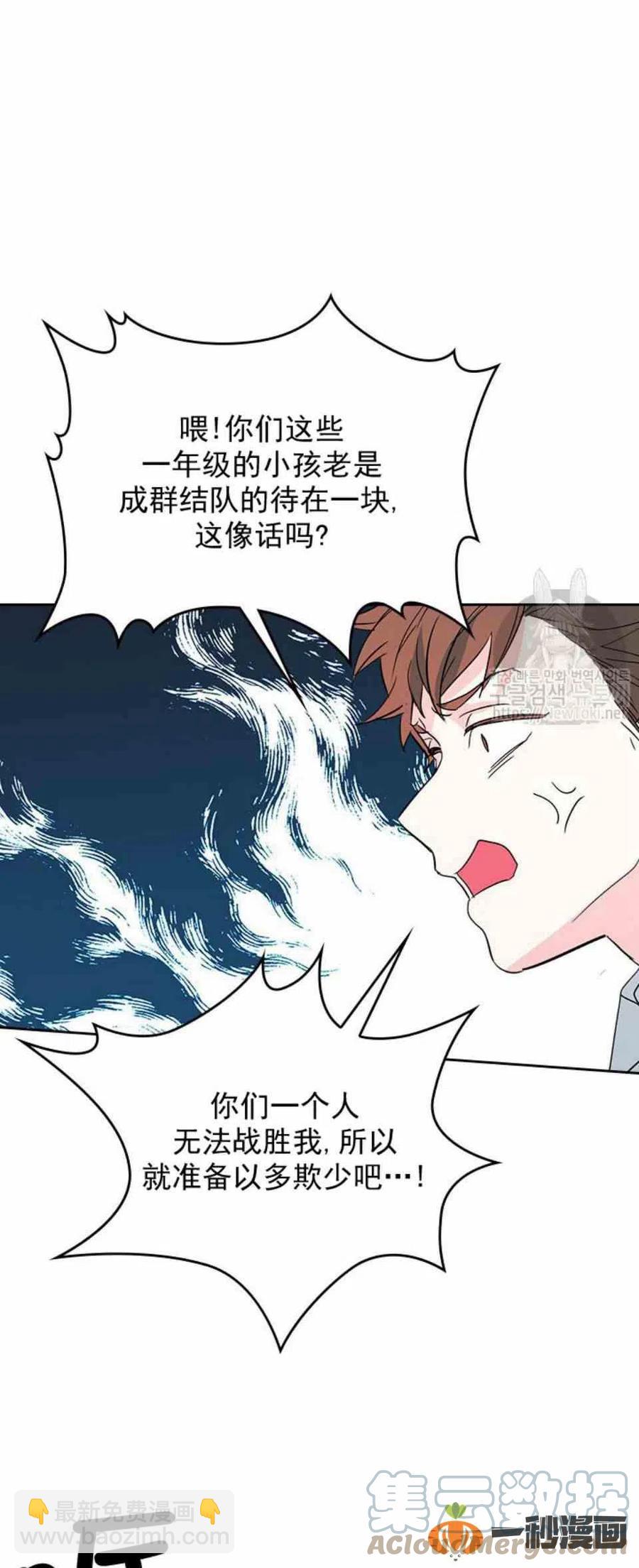 《元素法则》46 塔罗牌 第5页