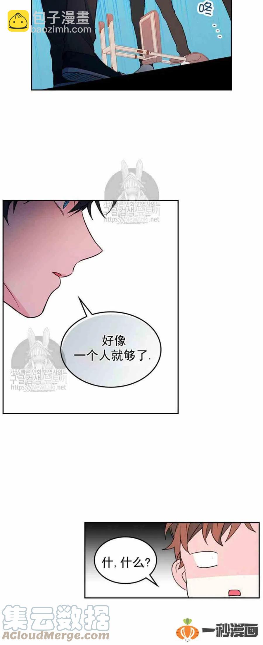 《元素法则》46 塔罗牌 第7页