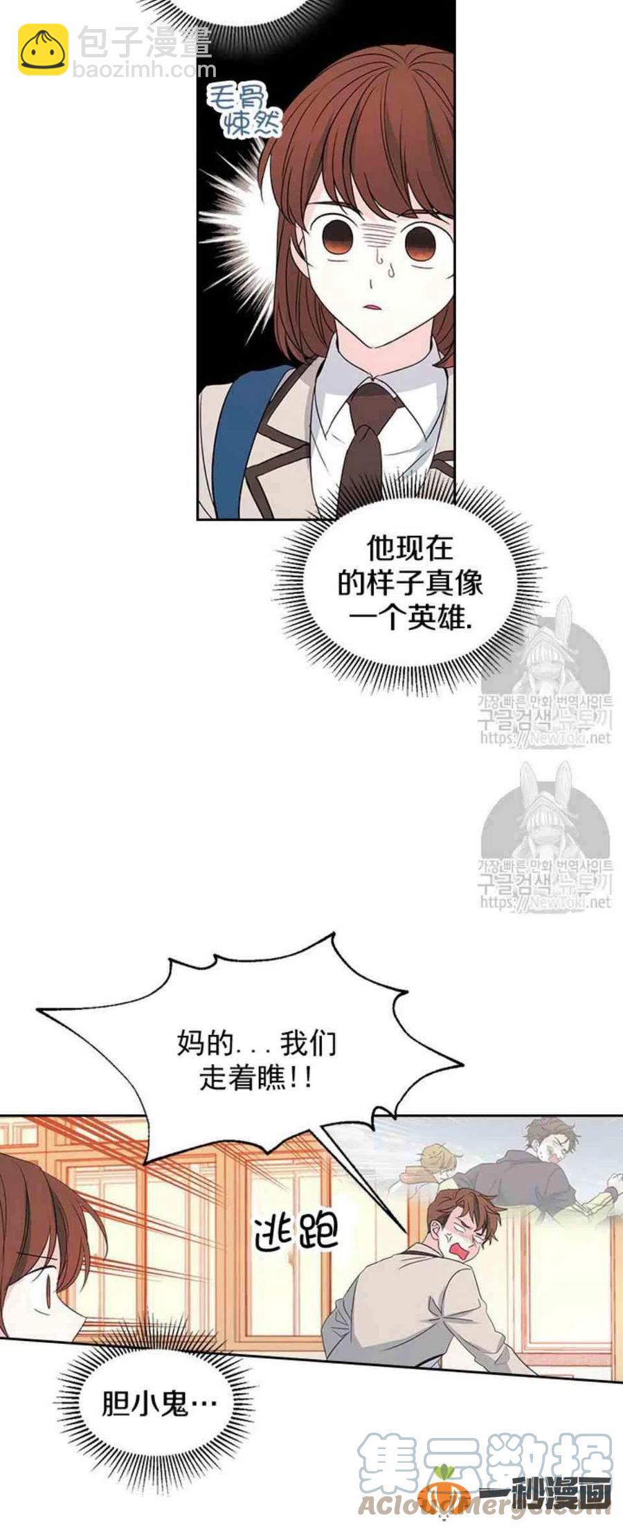 《元素法则》46 塔罗牌 第9页