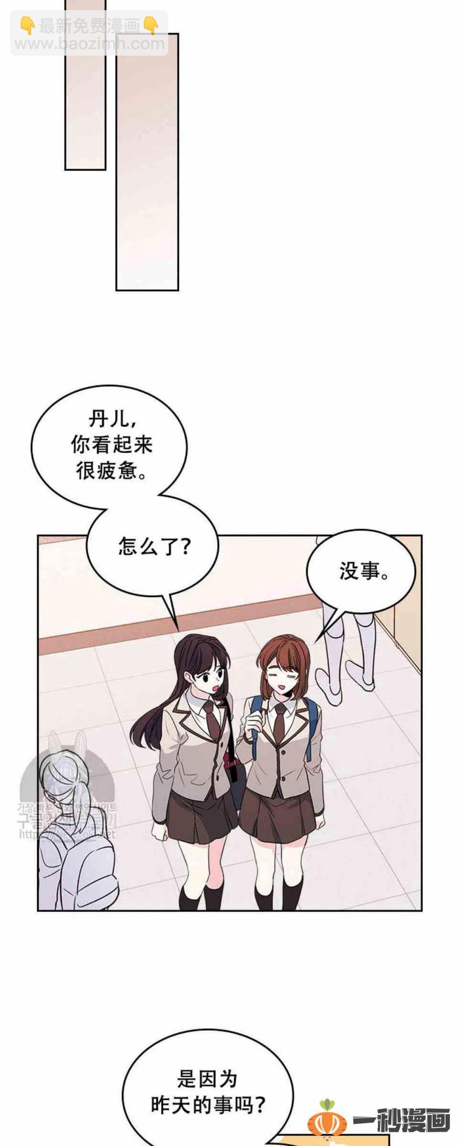 《元素法则》47 成绩单啊成绩单 第10页
