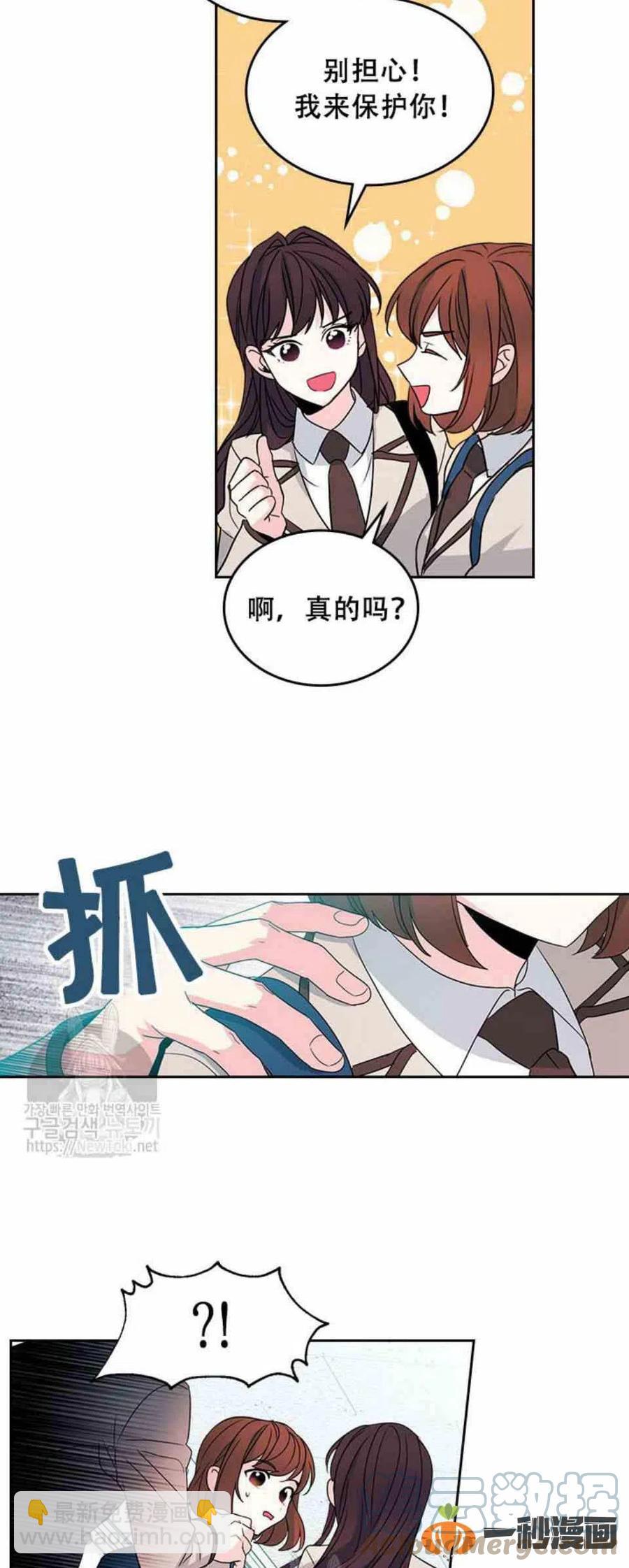 《元素法则》47 成绩单啊成绩单 第11页