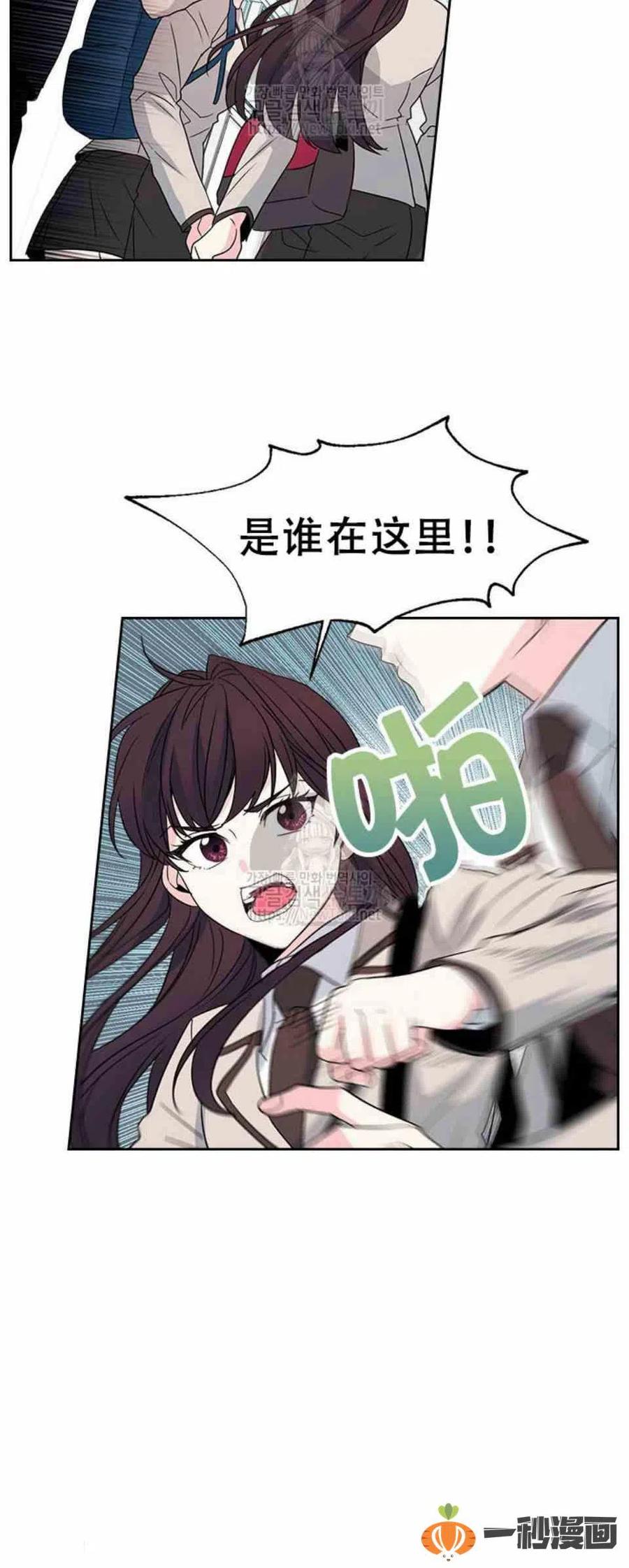 《元素法则》47 成绩单啊成绩单 第12页