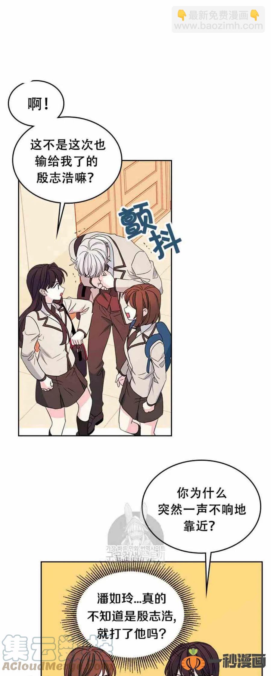 《元素法则》47 成绩单啊成绩单 第13页