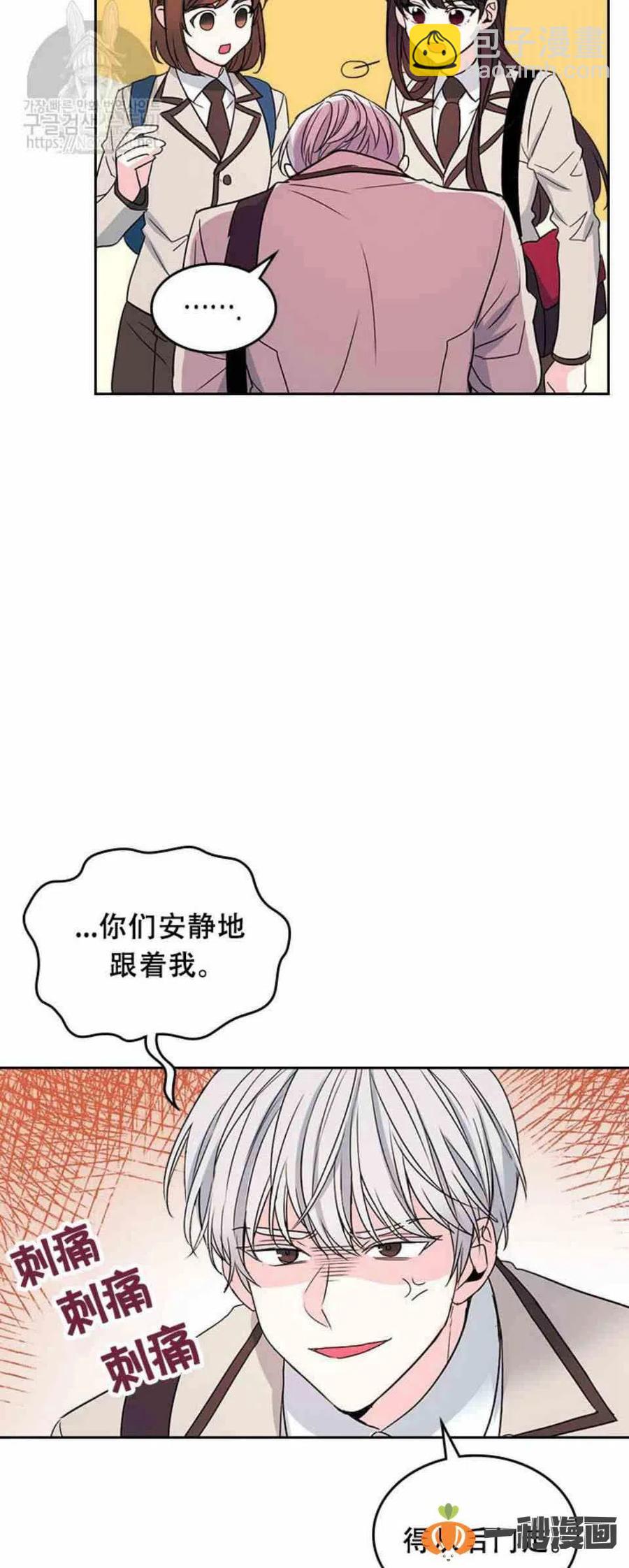 《元素法则》47 成绩单啊成绩单 第14页