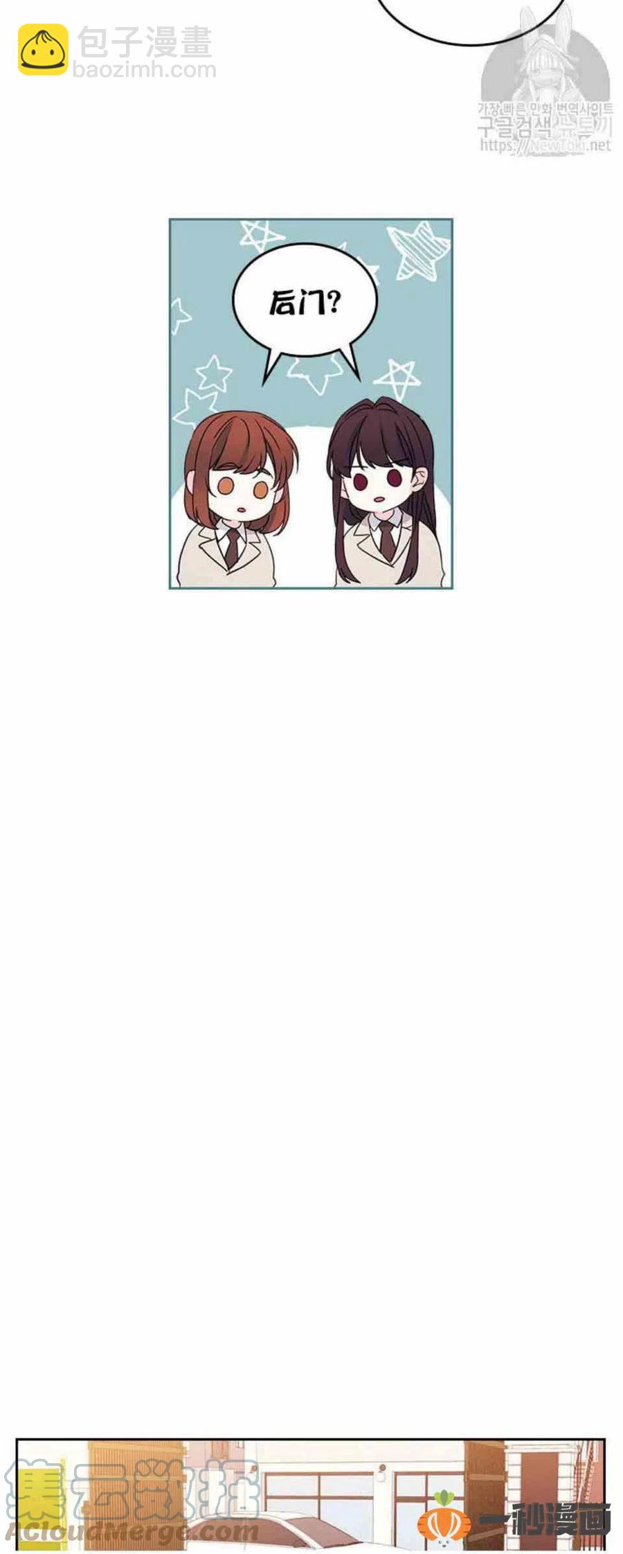 《元素法则》47 成绩单啊成绩单 第15页