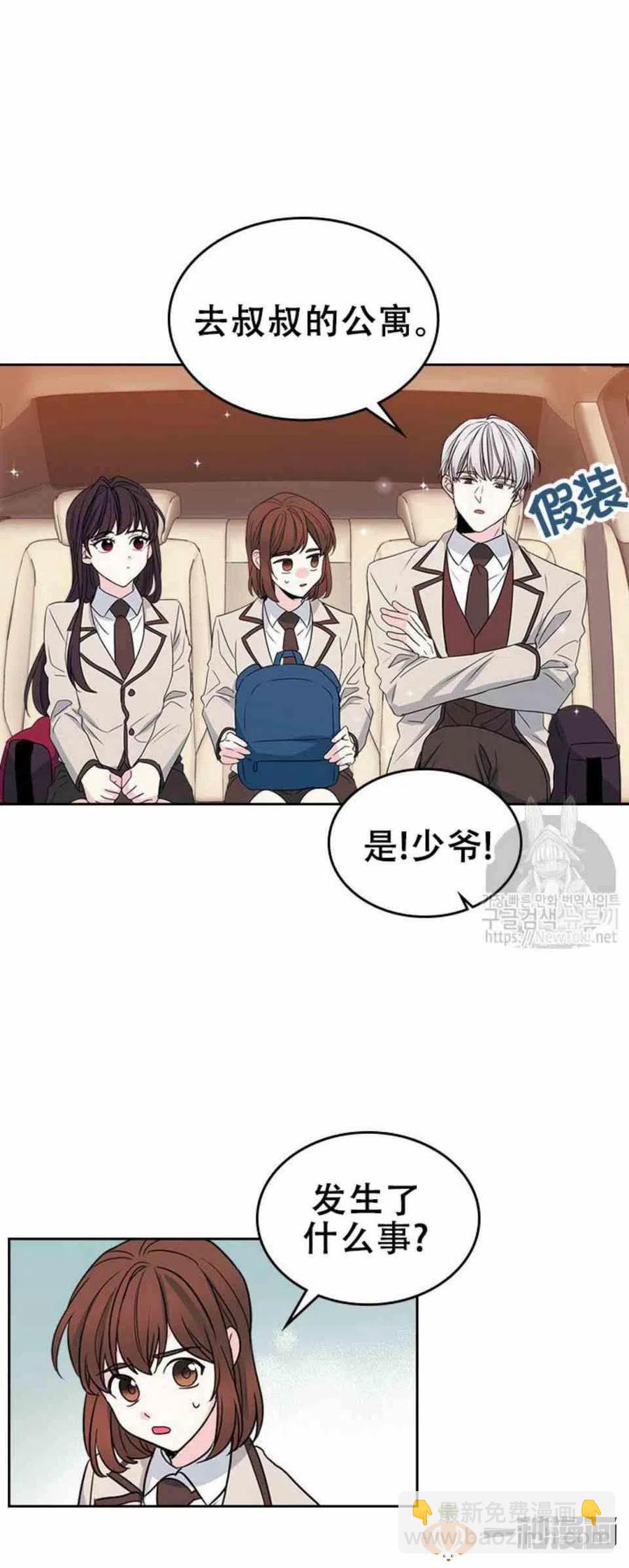 《元素法则》47 成绩单啊成绩单 第16页