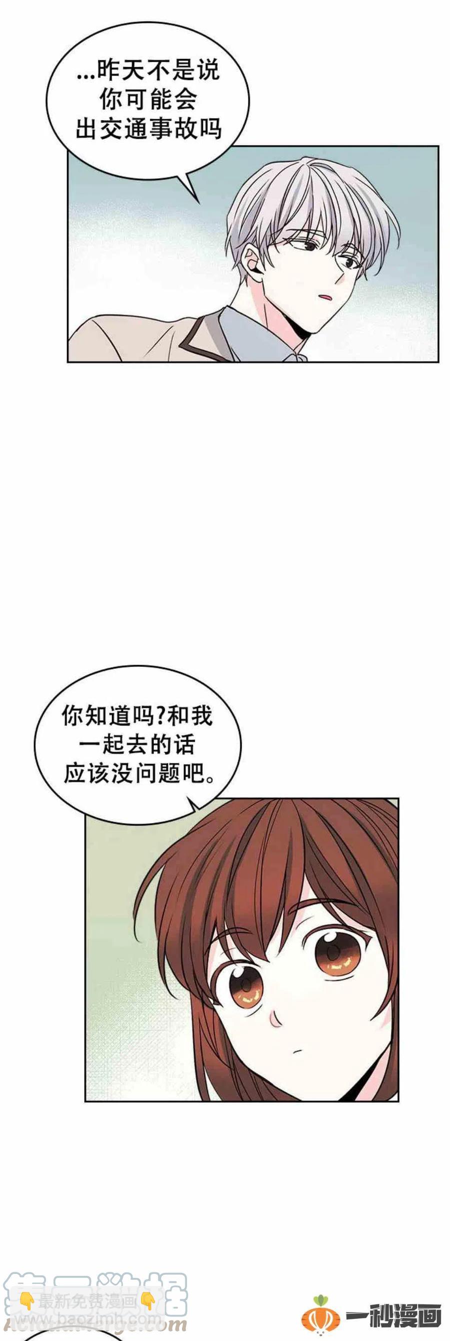 《元素法则》47 成绩单啊成绩单 第17页