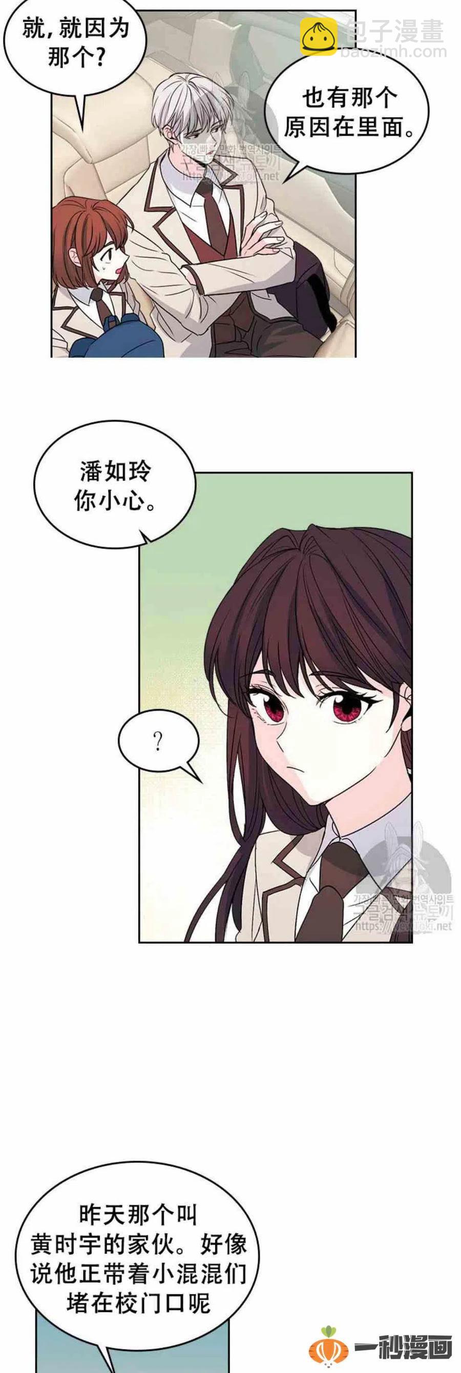 《元素法则》47 成绩单啊成绩单 第18页