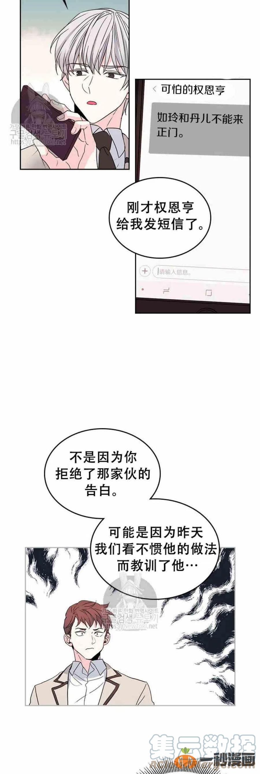 《元素法则》47 成绩单啊成绩单 第19页