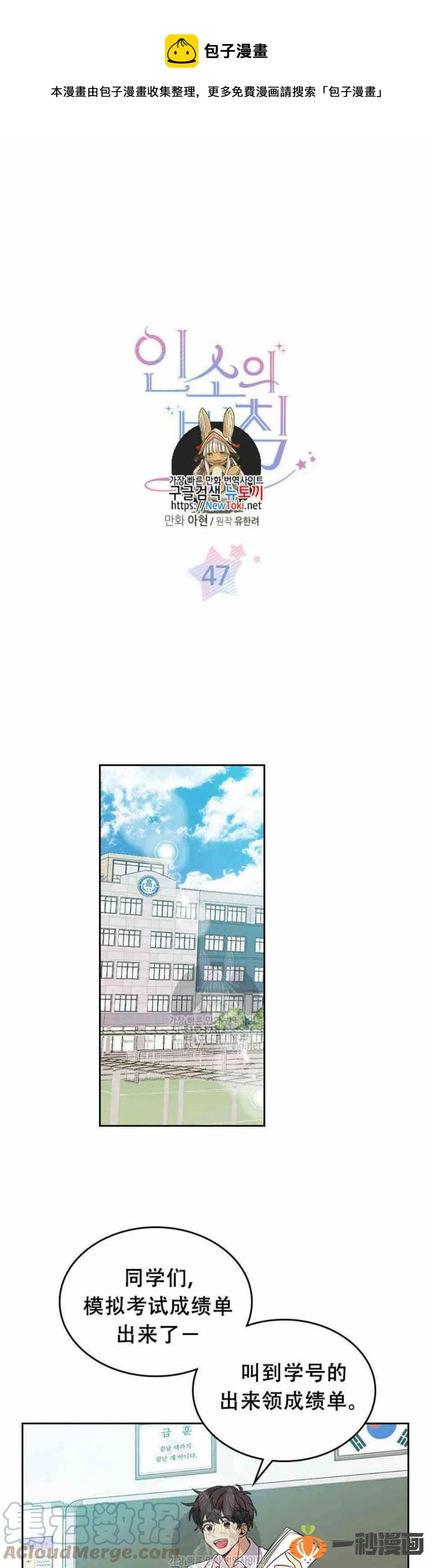 《元素法则》47 成绩单啊成绩单 第1页