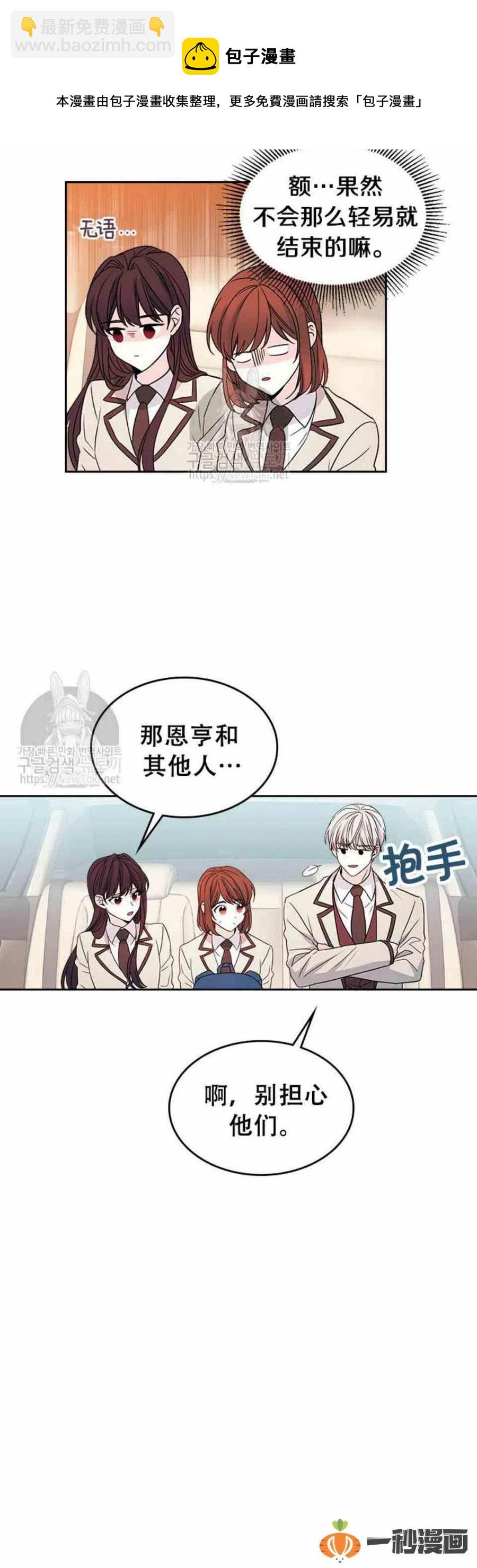 《元素法则》47 成绩单啊成绩单 第20页