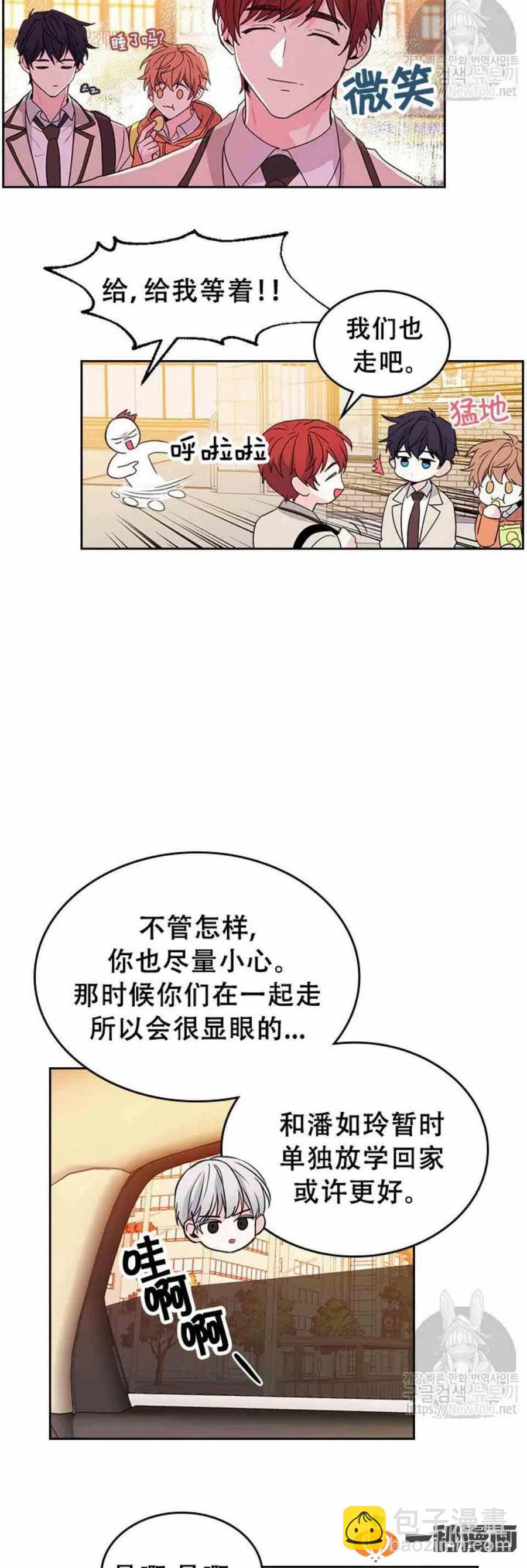 《元素法则》47 成绩单啊成绩单 第22页