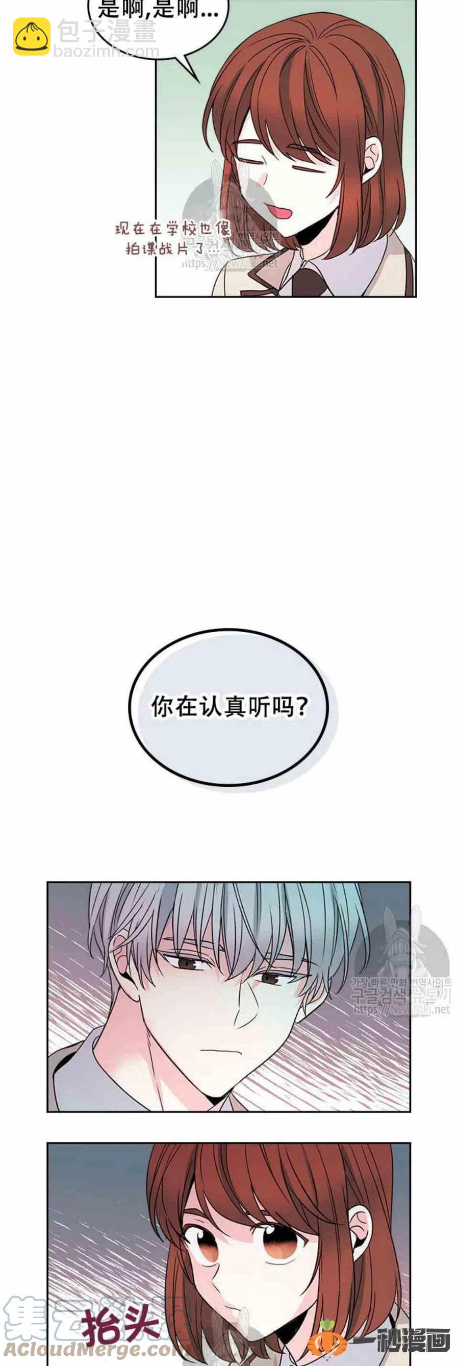 《元素法则》47 成绩单啊成绩单 第23页