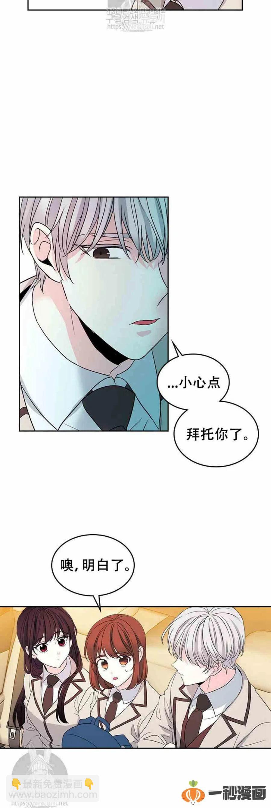 《元素法则》47 成绩单啊成绩单 第24页