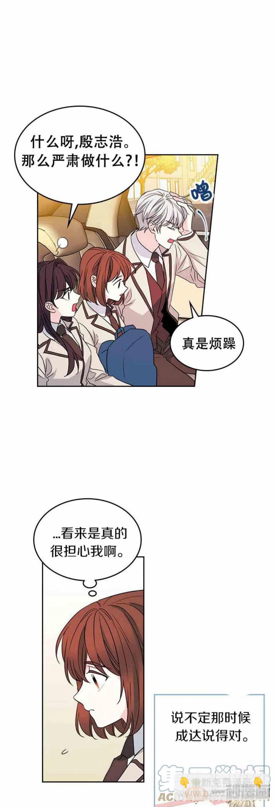 《元素法则》47 成绩单啊成绩单 第25页