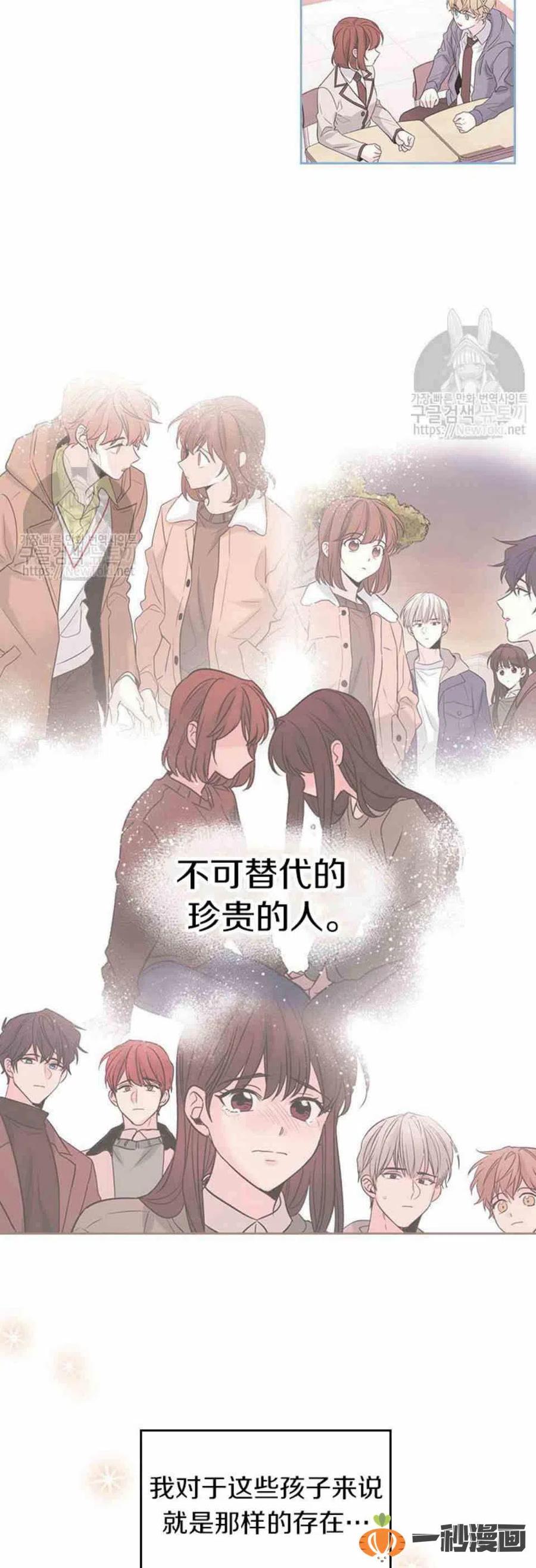 《元素法则》47 成绩单啊成绩单 第26页