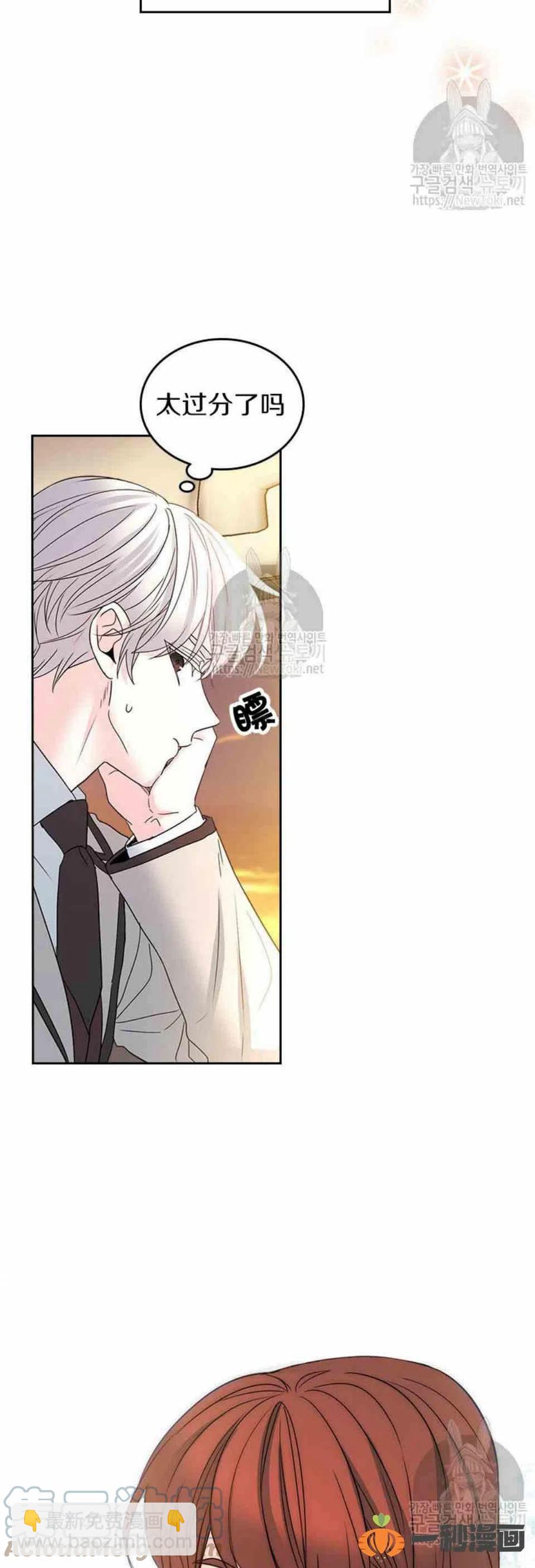 《元素法则》47 成绩单啊成绩单 第27页