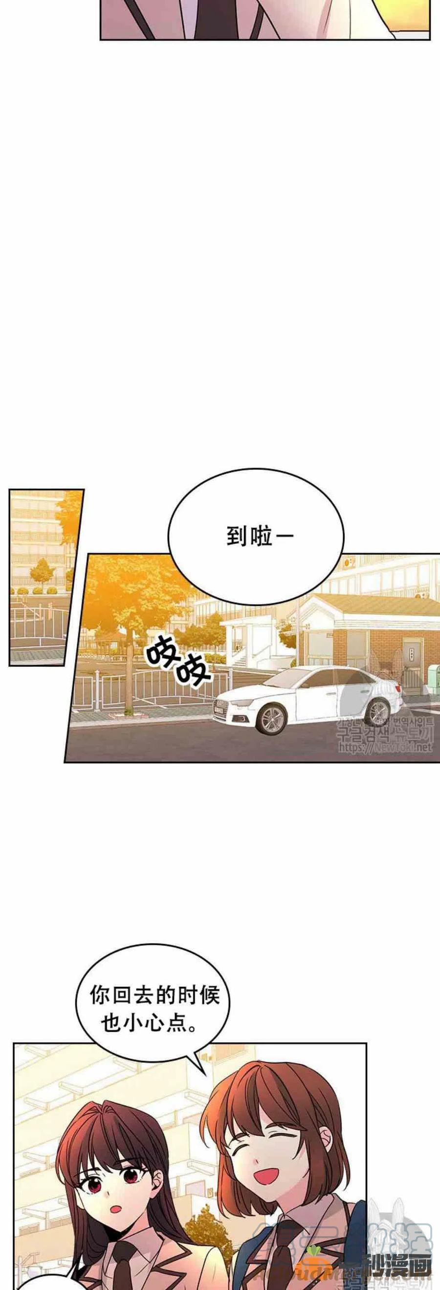 《元素法则》47 成绩单啊成绩单 第29页