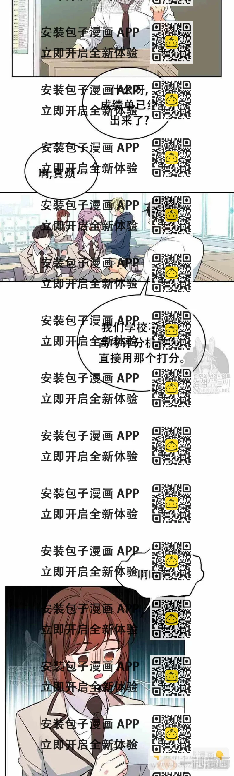 《元素法则》47 成绩单啊成绩单 第2页