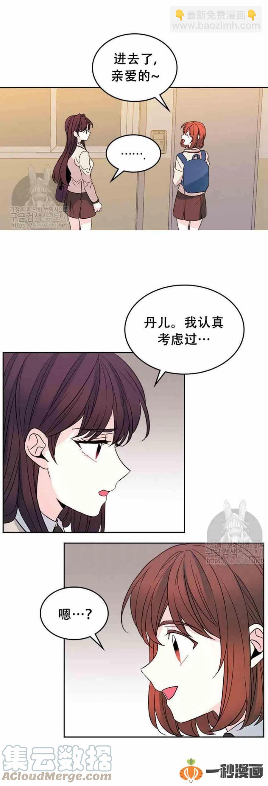 《元素法则》47 成绩单啊成绩单 第31页