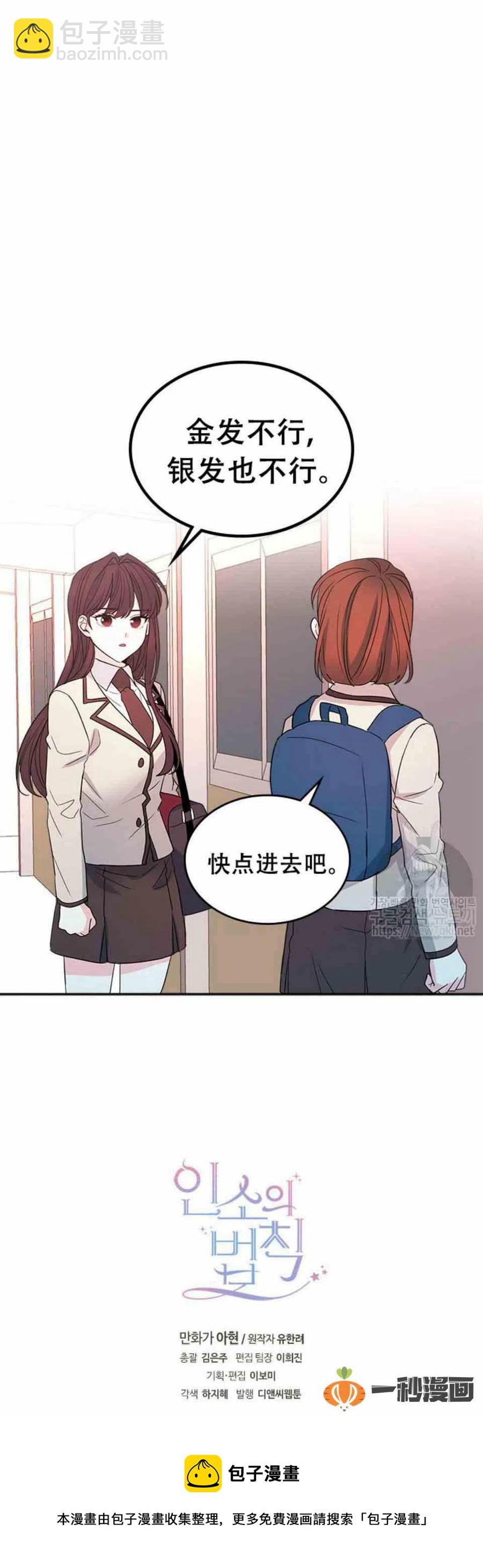 《元素法则》47 成绩单啊成绩单 第32页