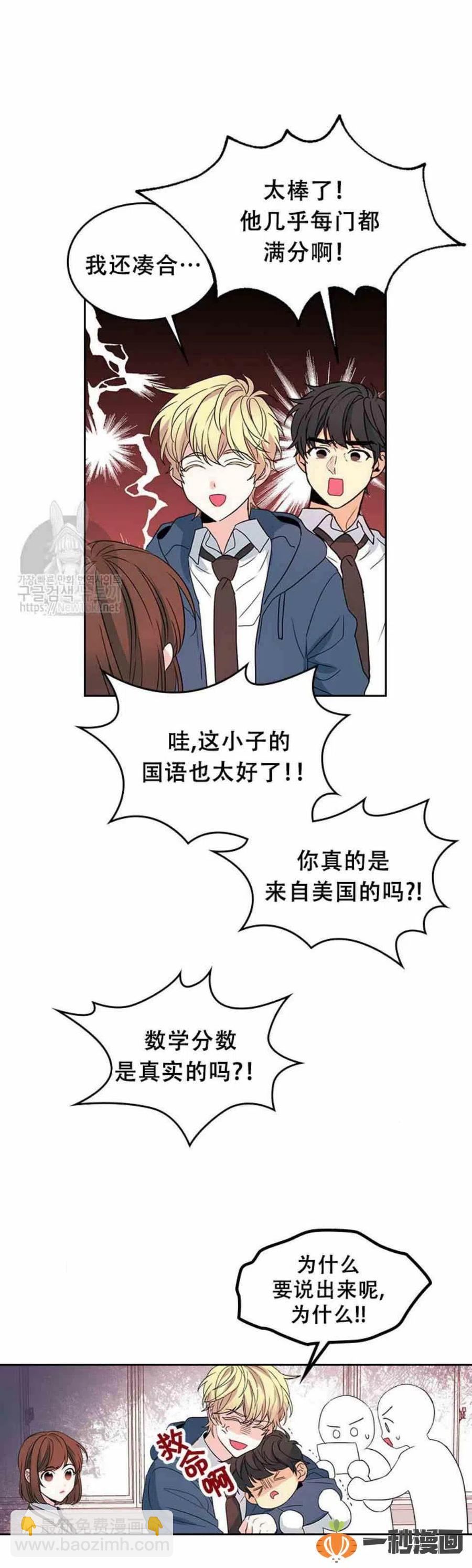 《元素法则》47 成绩单啊成绩单 第4页