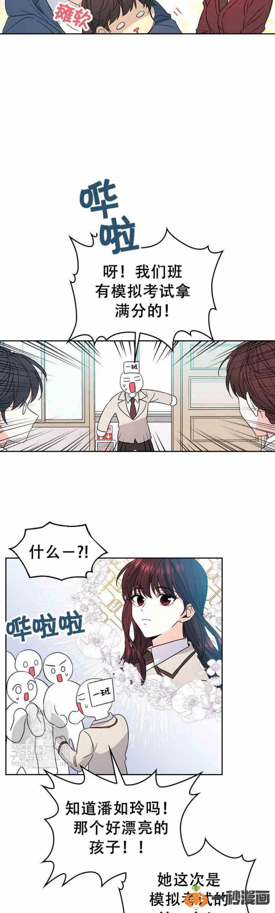 《元素法则》47 成绩单啊成绩单 第6页