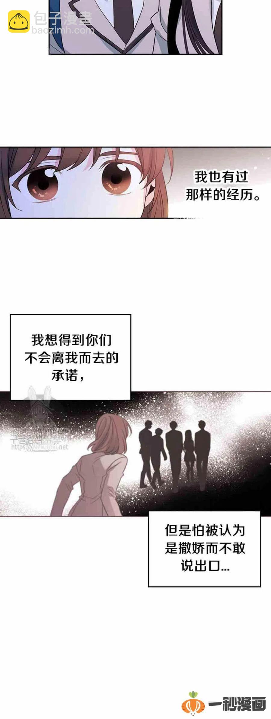 《元素法则》45 告白 第10页