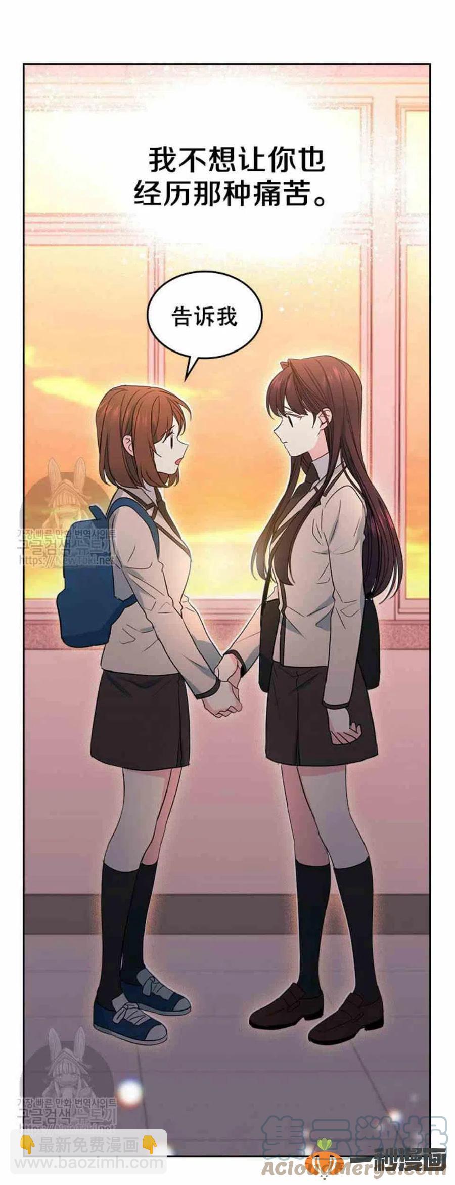 《元素法则》45 告白 第11页