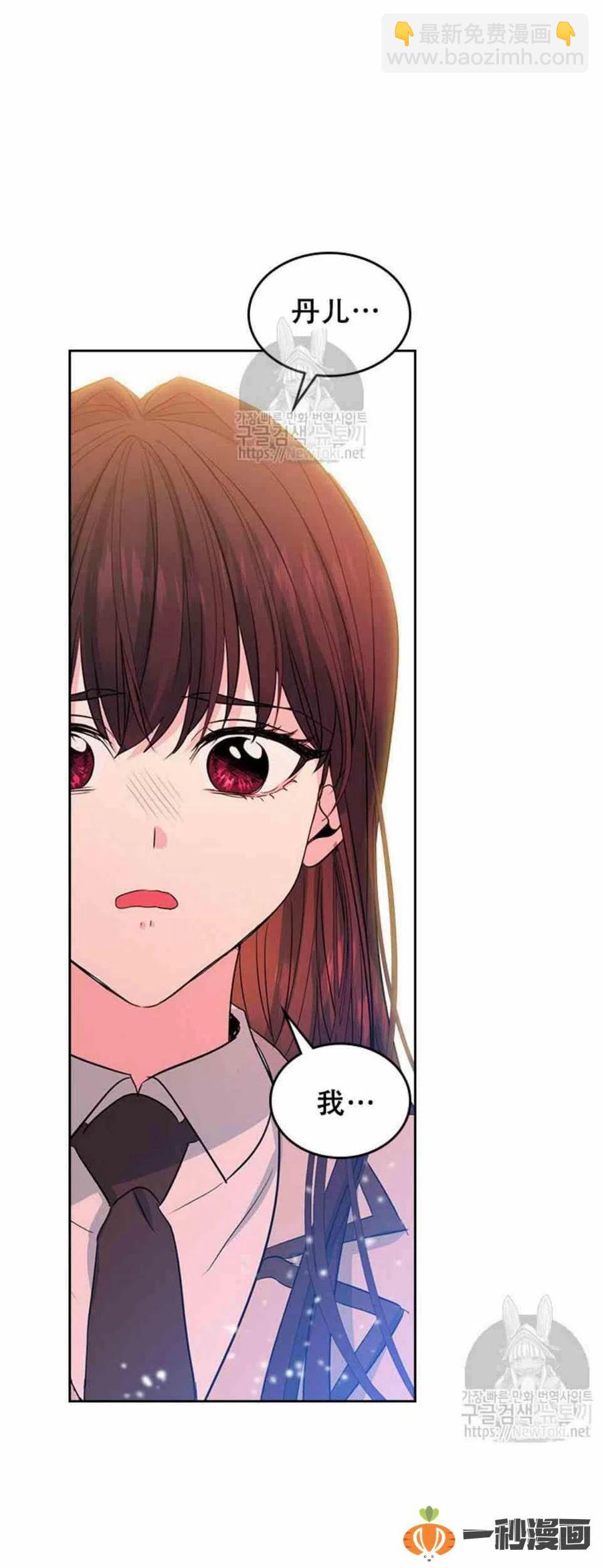 《元素法则》45 告白 第12页