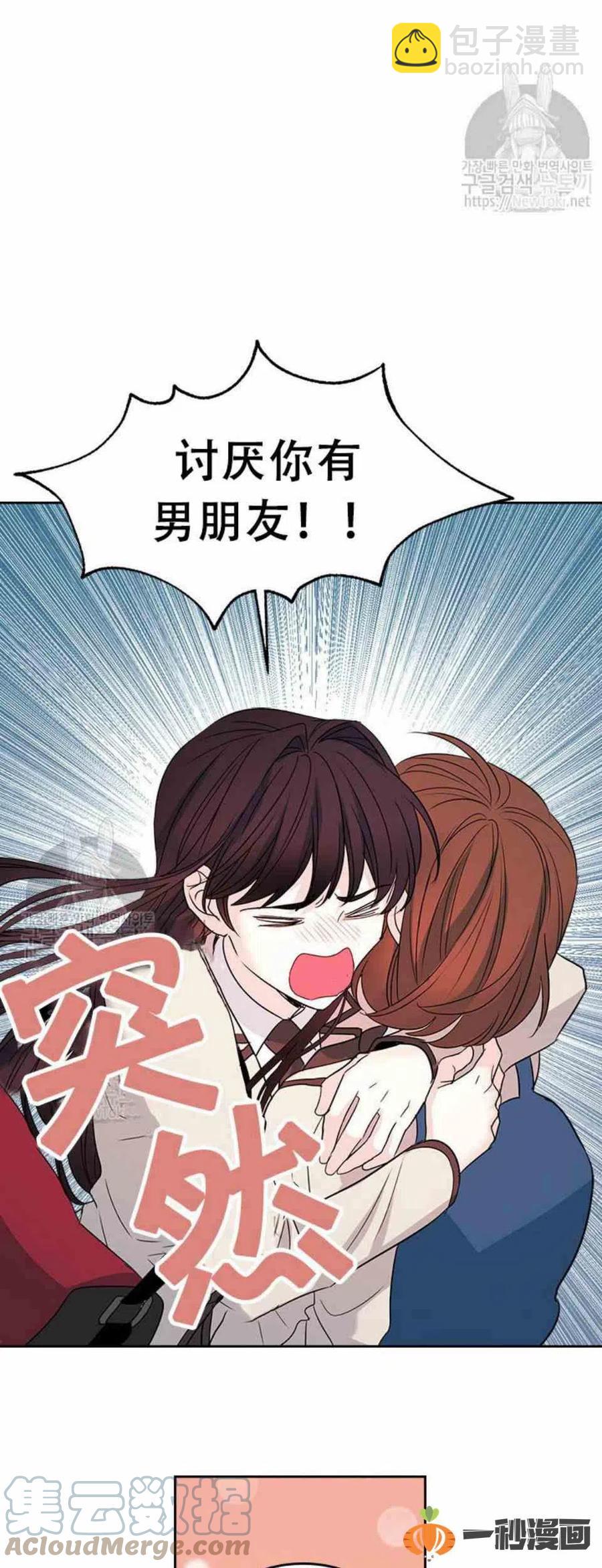 《元素法则》45 告白 第13页
